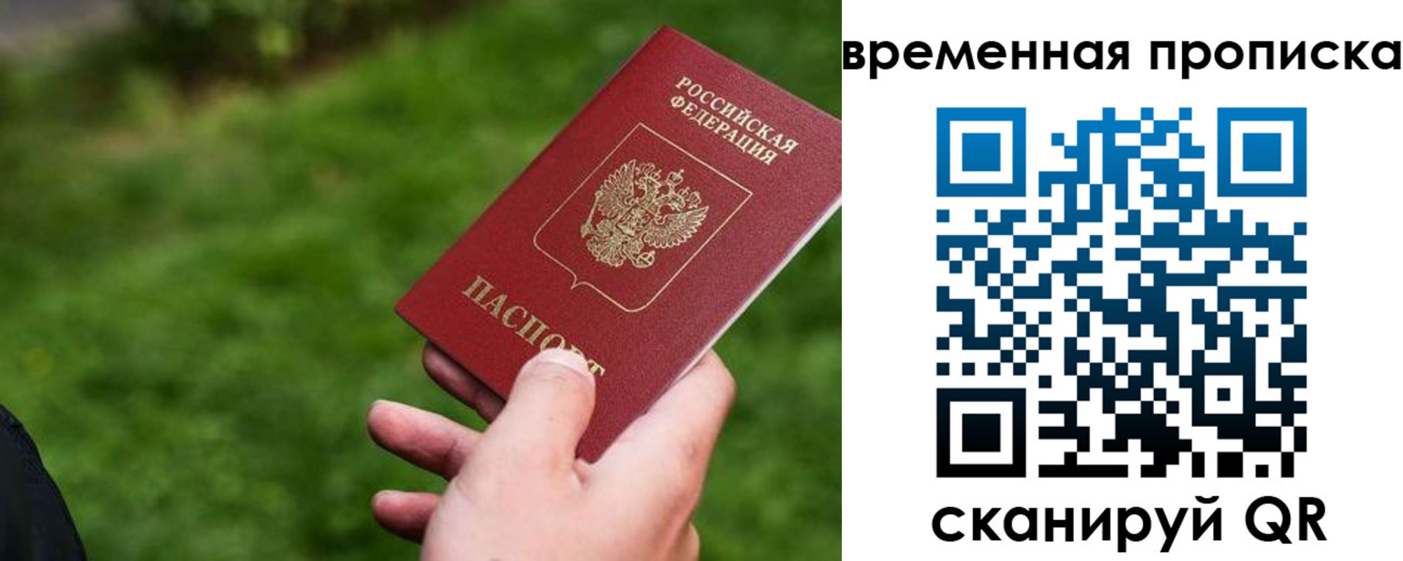 временная регистрация собственник в Балабаново